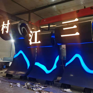 包河耐候钢廊架